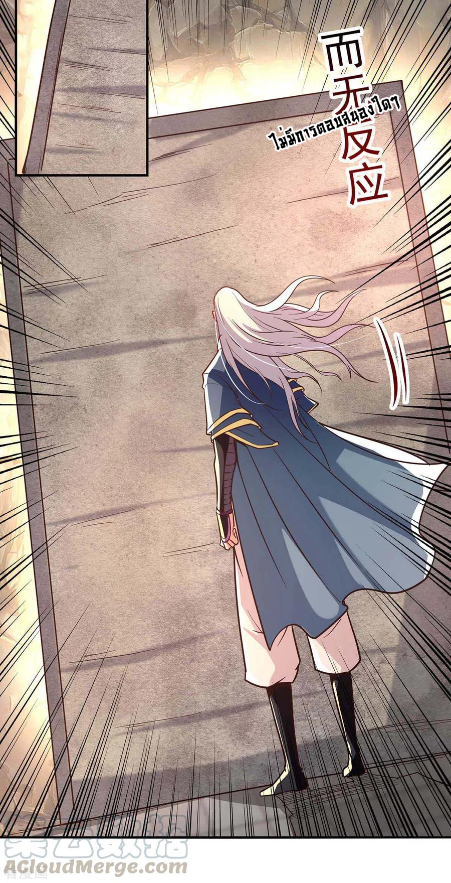 จักรพรรดิสวรรค์จุติ ตอนที่ 92 หน้า 17