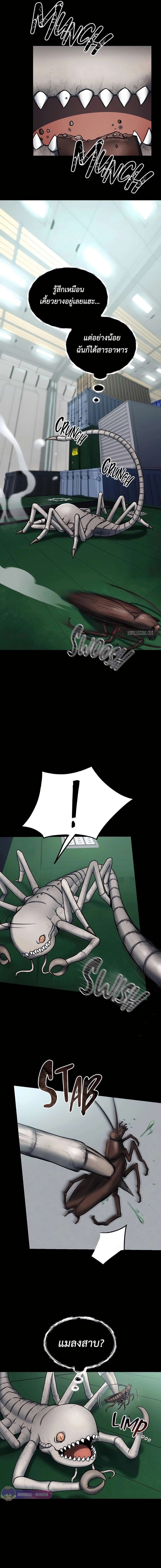 เส้นทางวิวัตนาการสู่มอนสเตอร์อวกาศ ตอนที่ 2 หน้า 12