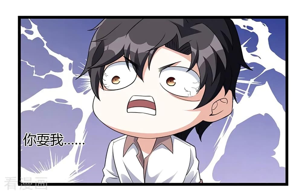 การเกิดใหม่ของจักรพรรดิเกรียน ตอนที่ 7 หน้า 16