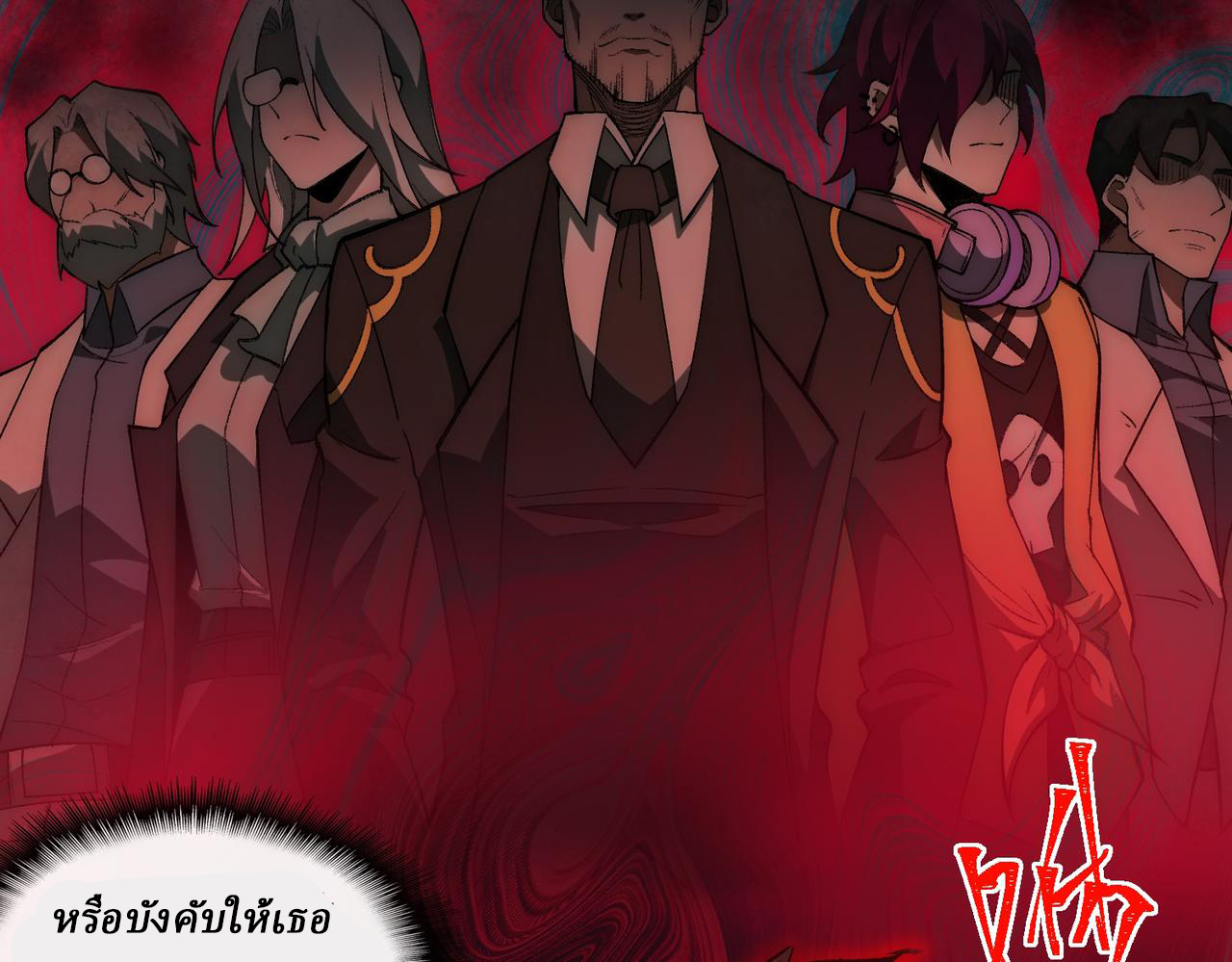 I created an Urban Legend ตอนที่ 25 หน้า 78