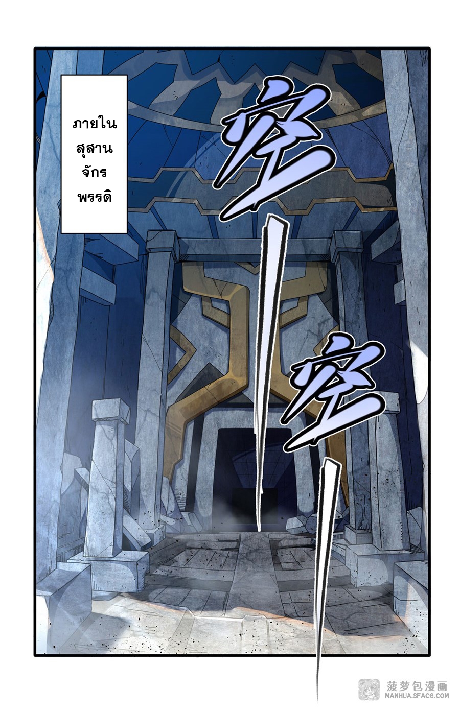 ศิษย์ของข้าล้วนมีอนาคตที่ยิ่งใหญ่ (ชนจีน) ตอนที่ 14 หน้า 2