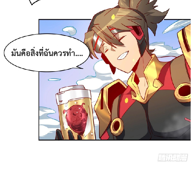 The People On Earth Are Too Ferocious ตอนที่ 150 หน้า 34