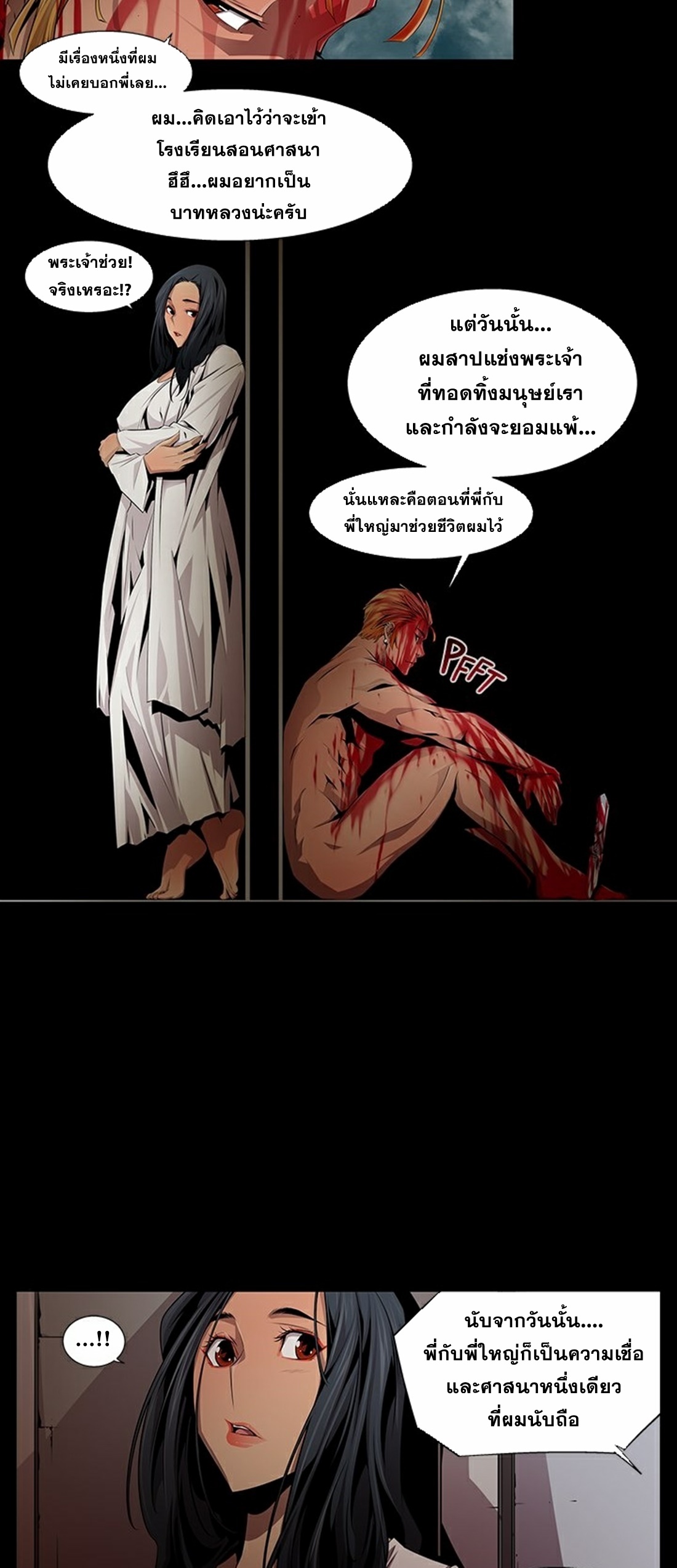 Survival Undead ตอนที่ 11 หน้า 5