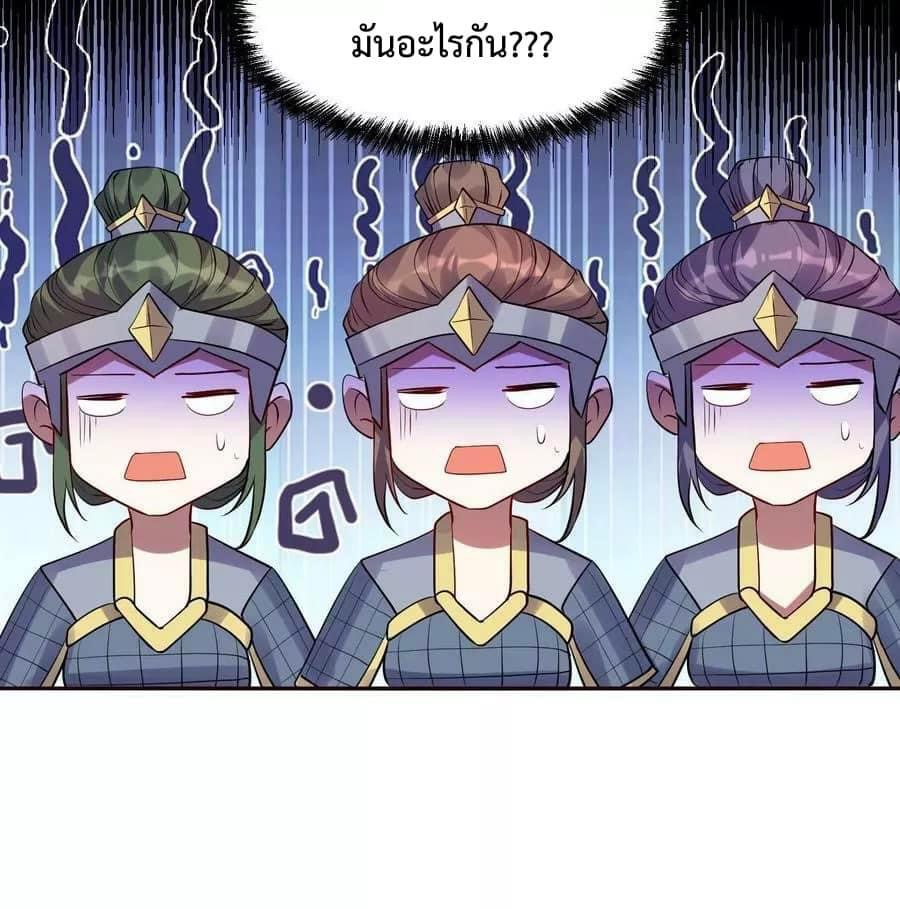 สุดยอดนักฆ่ากลับชาติมาเกิดใหม่ ตอนที่ 7 หน้า 22