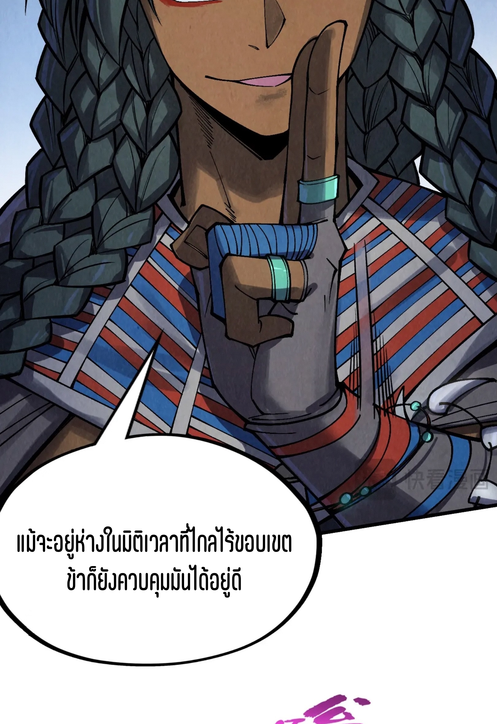 มหาเทพนิรันดร์กาล ตอนที่ 218 หน้า 67