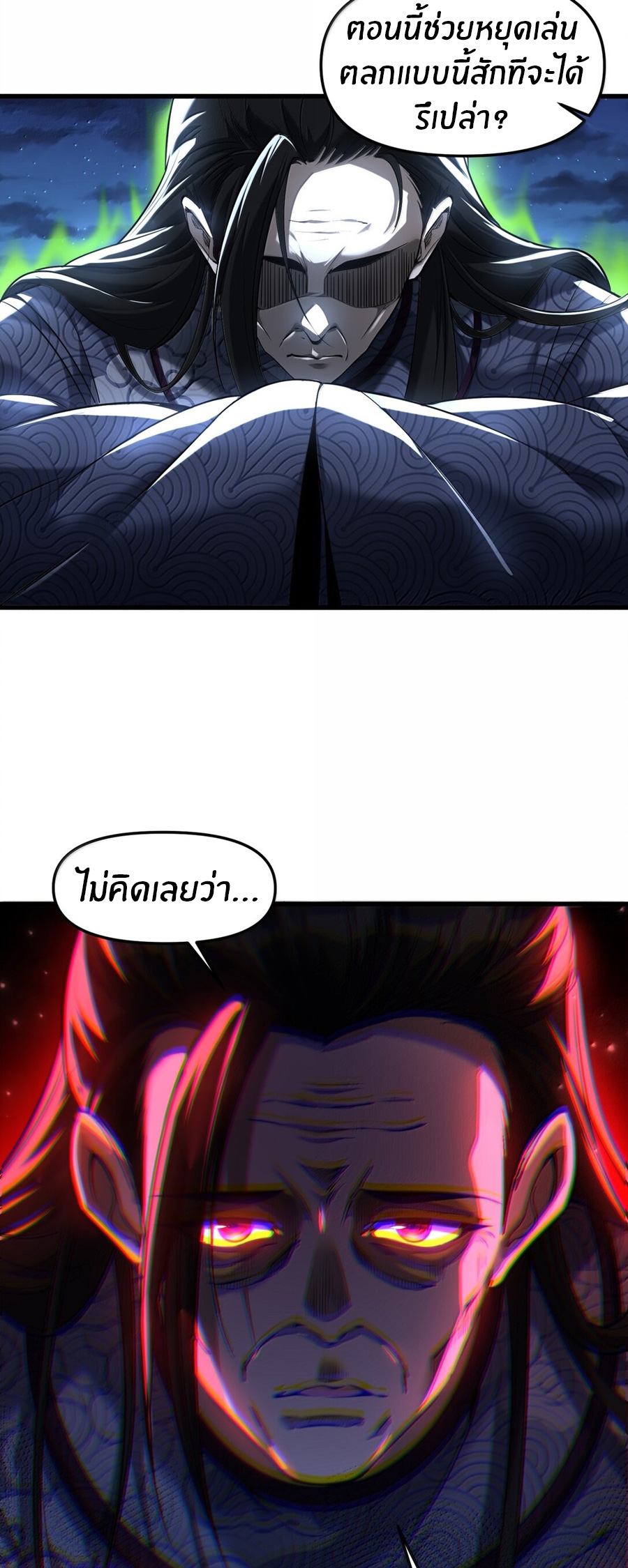 During the live broadcast, I proposed to the female ghost - she really agreed?! ตอนที่ 72 หน้า 17
