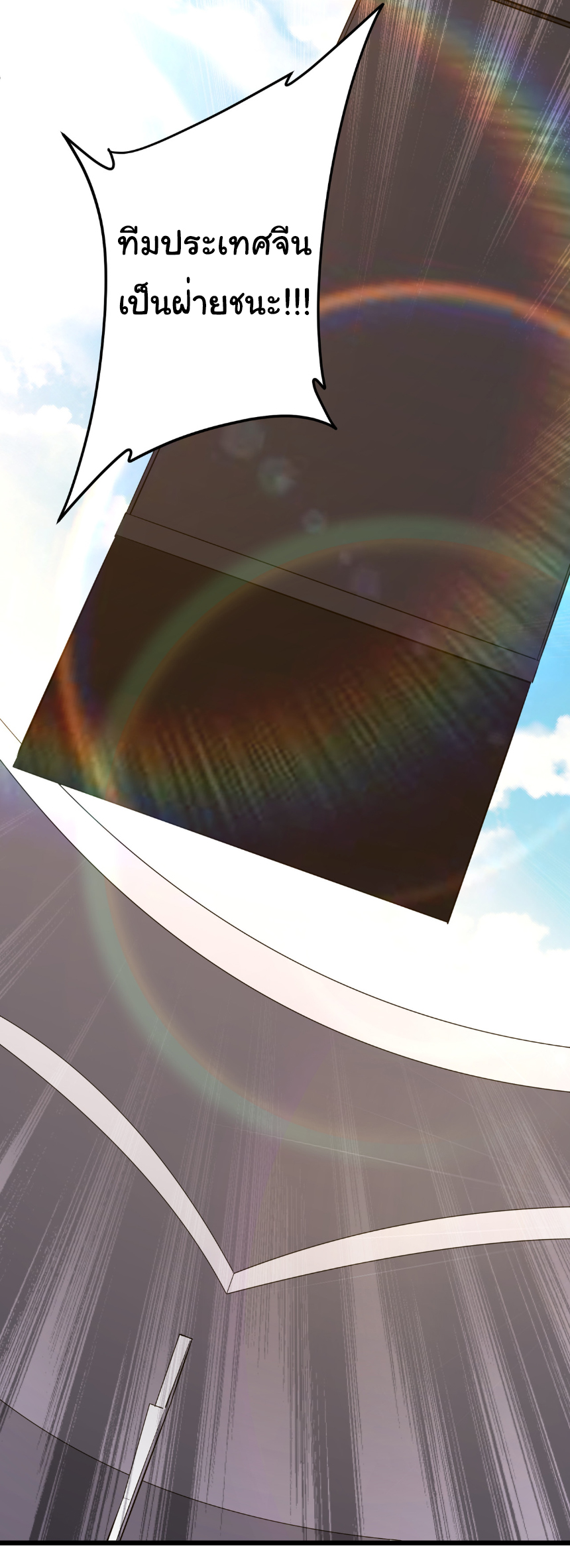 Start with trillions of coins ตอนที่ 169 หน้า 34