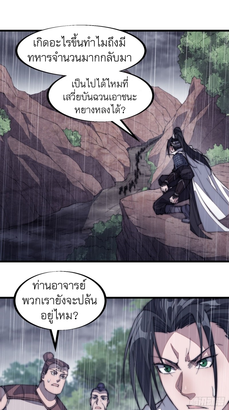 Starting a Mountain ตอนที่ 127 หน้า 7