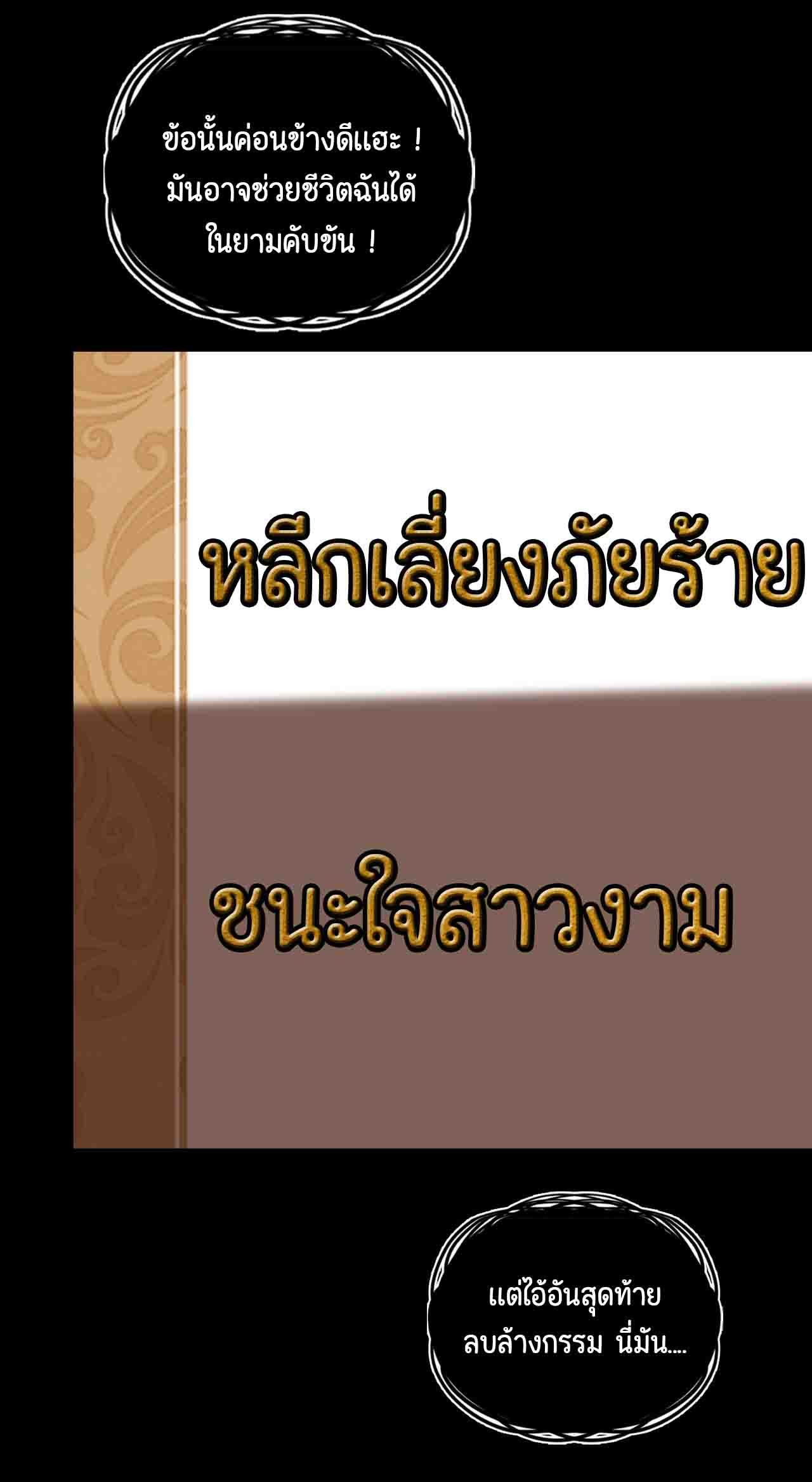 ไม่ใช่แล้วมั้ง ! สุภาพบุรุษก็ต้องระวังด้วยเหรอ ? ตอนที่ 3 หน้า 21