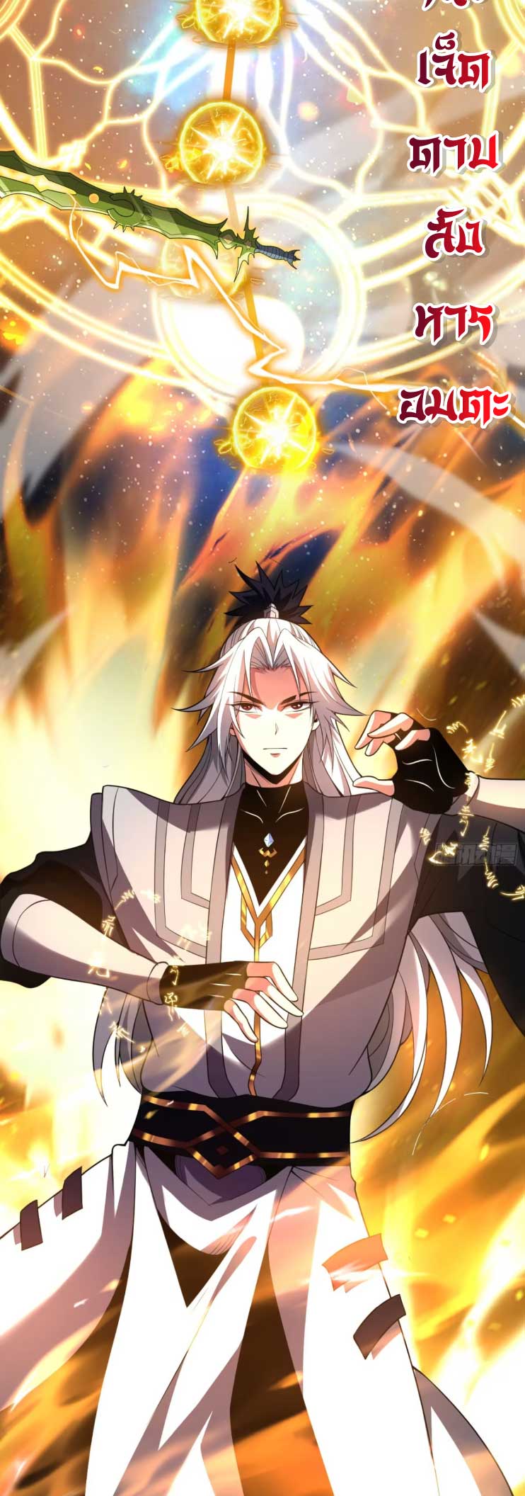 My Disciples Cultivate, While I Slack Off!  ศิษย์ของข้าฝกฝน ส่วนข้าขี้เกียจ ตอนที่ 46 หน้า 14