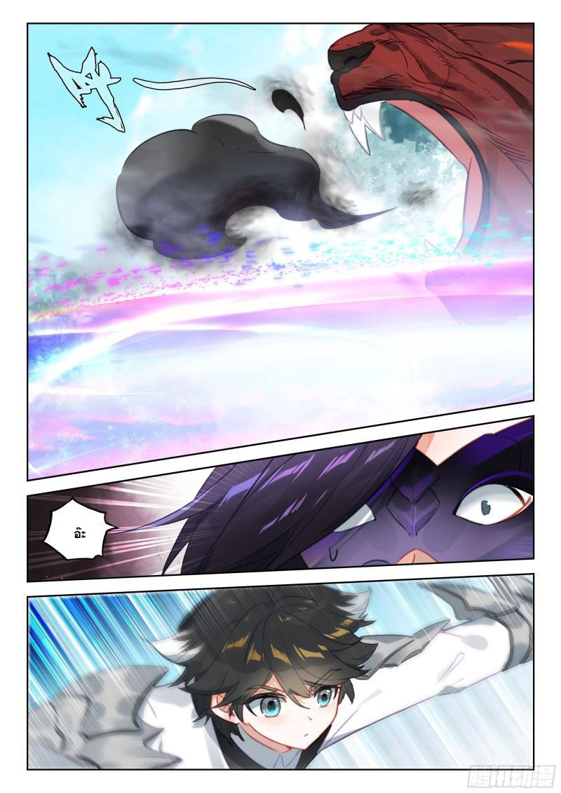 Soul Land IV – The Ultimate Combat มหาศึกการต่อสู้ ตอนที่ 258 หน้า 10