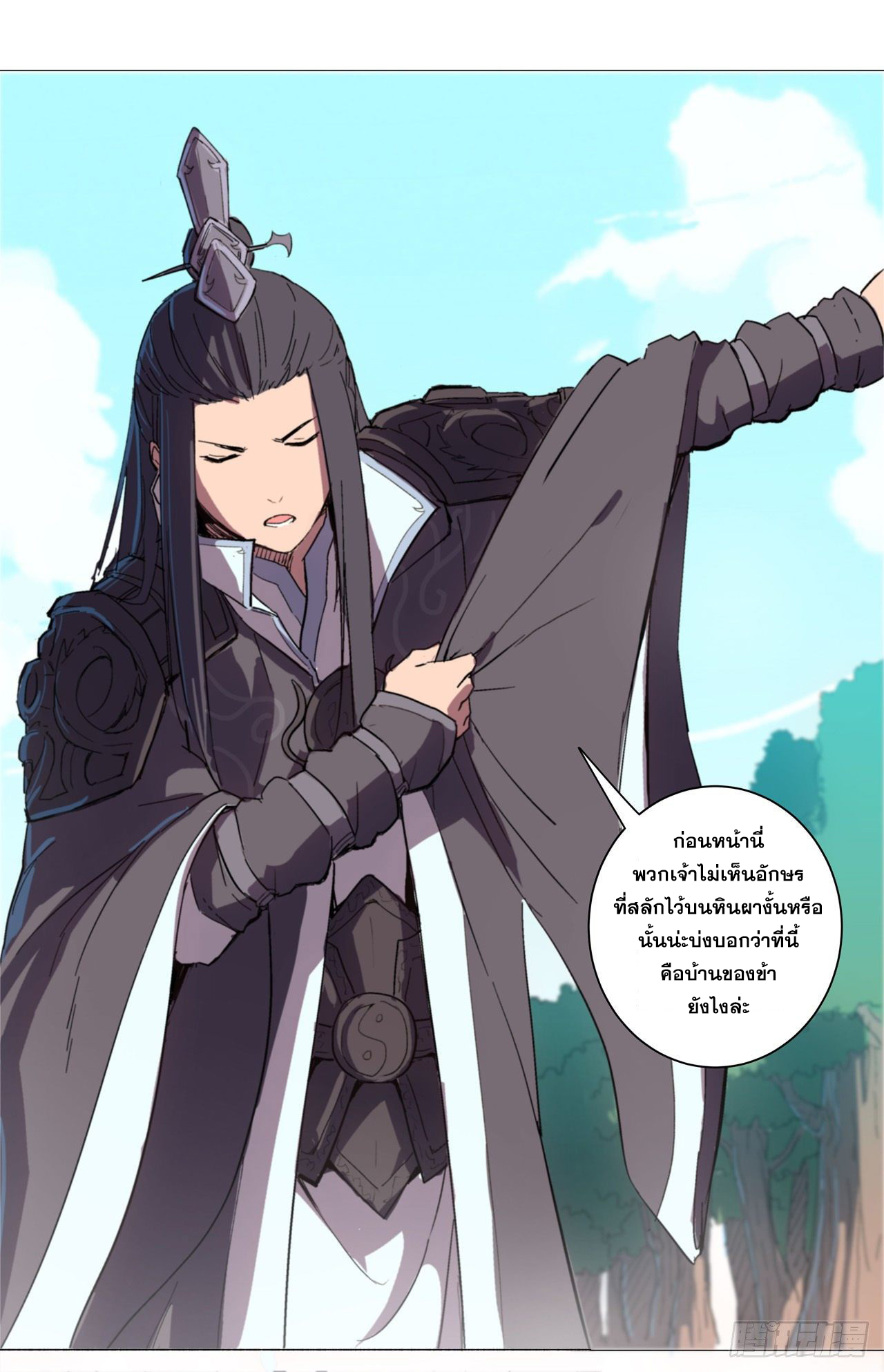 Cultivator vs Superhero (ทันจีน) ตอนที่ 4 หน้า 2