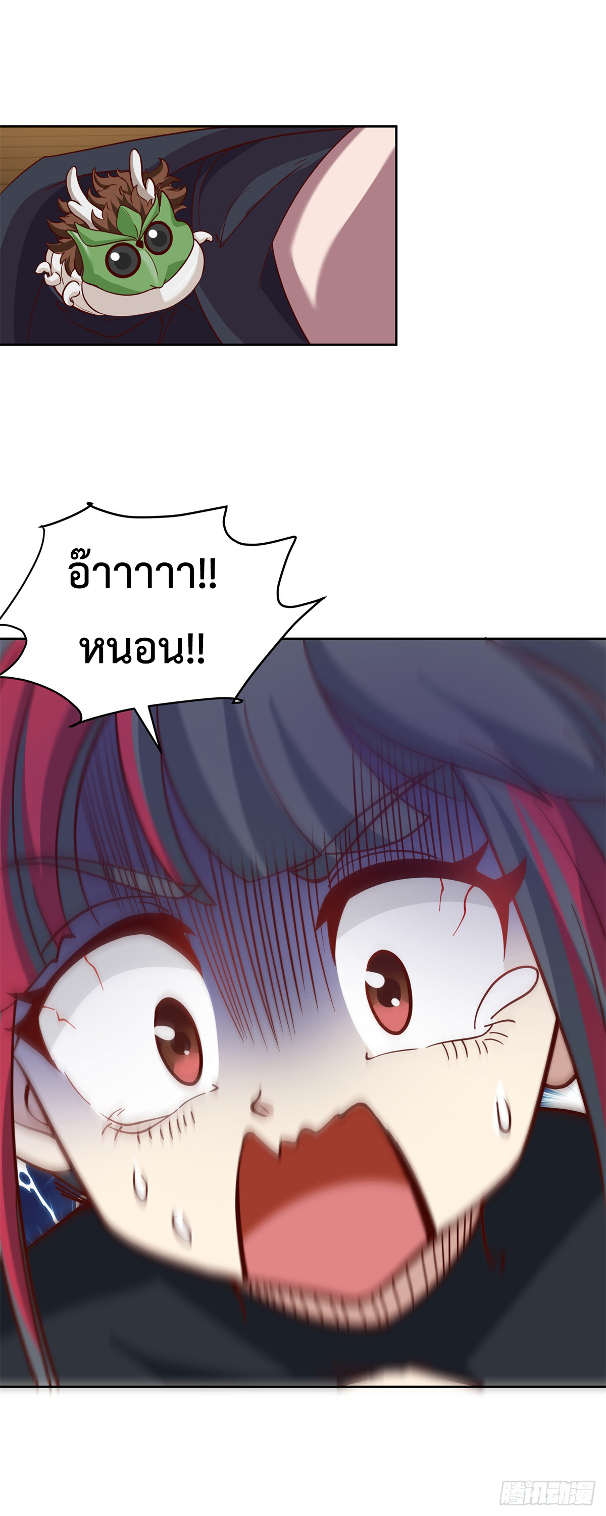 สยบวิญญาณสะท้านโลกันต์ (Remake) ตอนที่ 11 หน้า 25