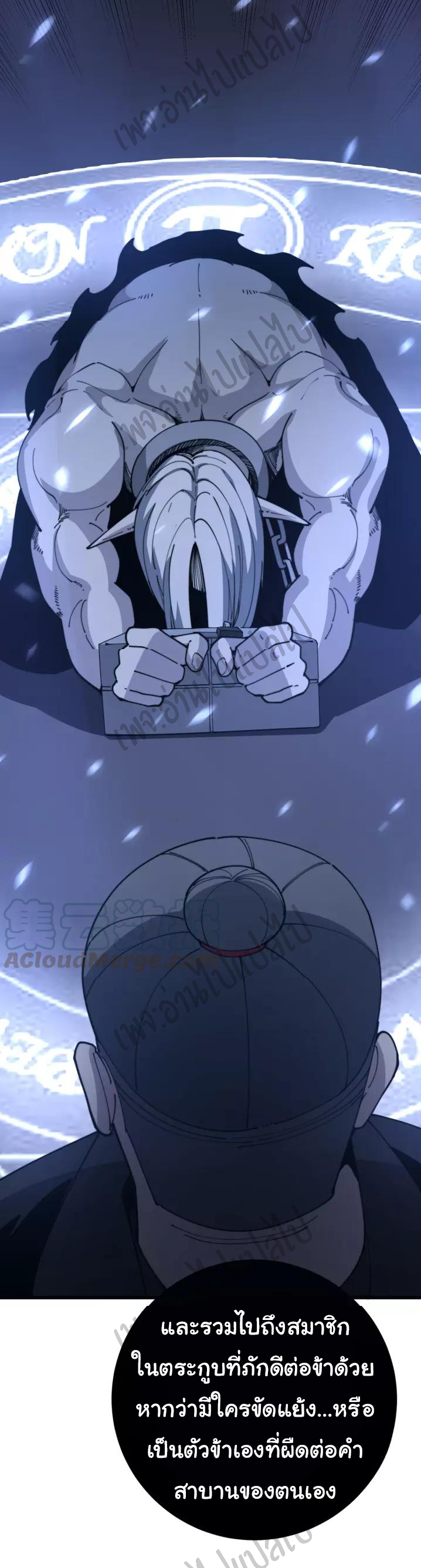 Bad Hand Witch Doctor สุดยอดพ่อมดหมอผี ตอนที่ 121 หน้า 14