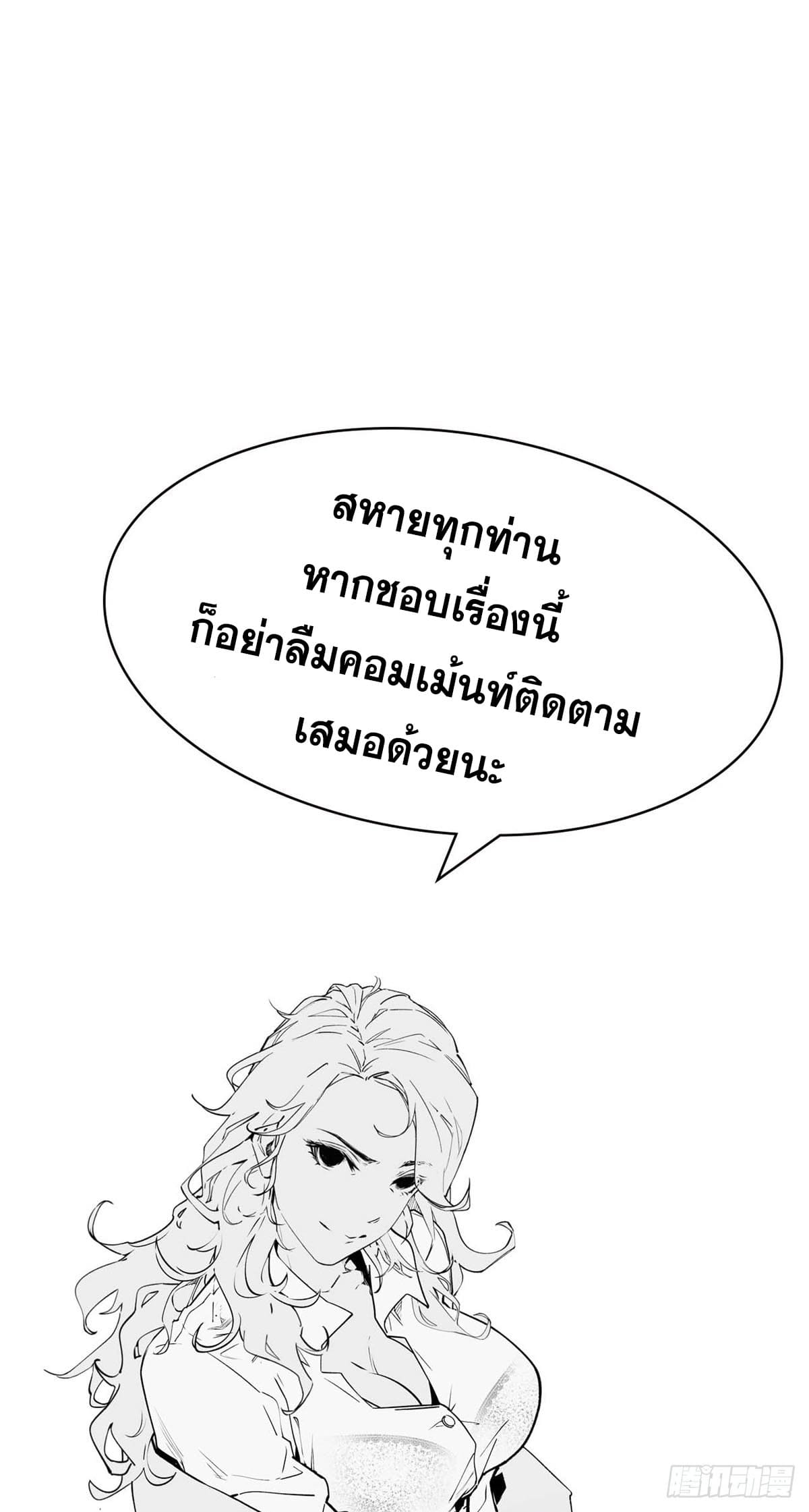 ระบบสุ่มดวงชะตา(ทันจีน) ตอนที่ 44 หน้า 39