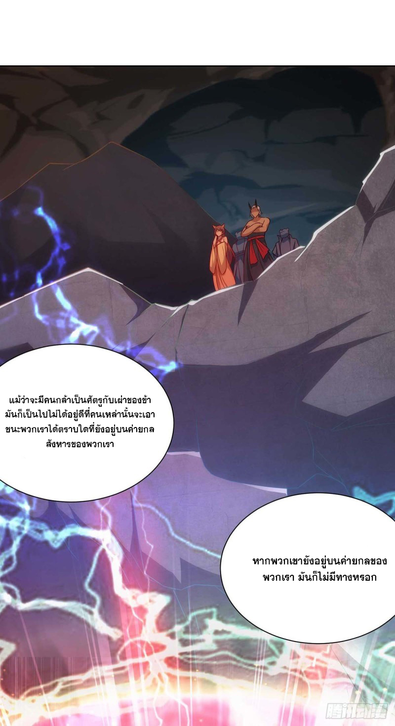 จักรพรรดิ 80,000 ปี ตอนที่ 123 หน้า 22