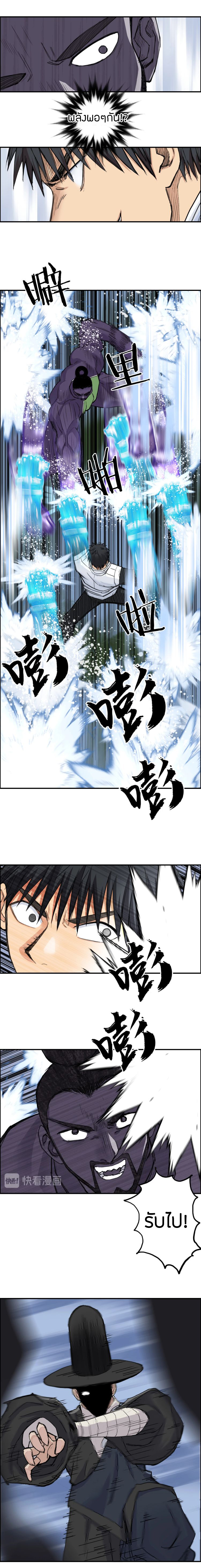 Super Cube ตอนที่ 208 หน้า 8