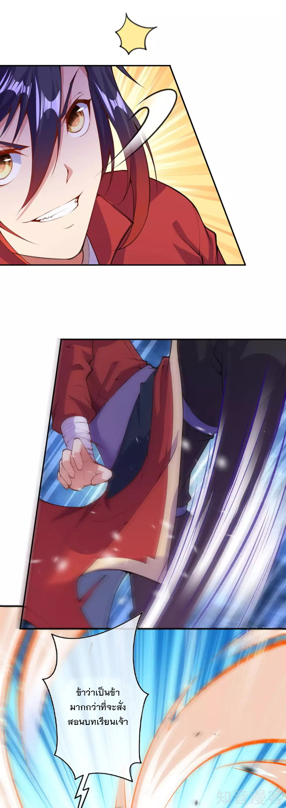 อาณาจักรดาบอมตะ ตอนที่ 14 หน้า 2