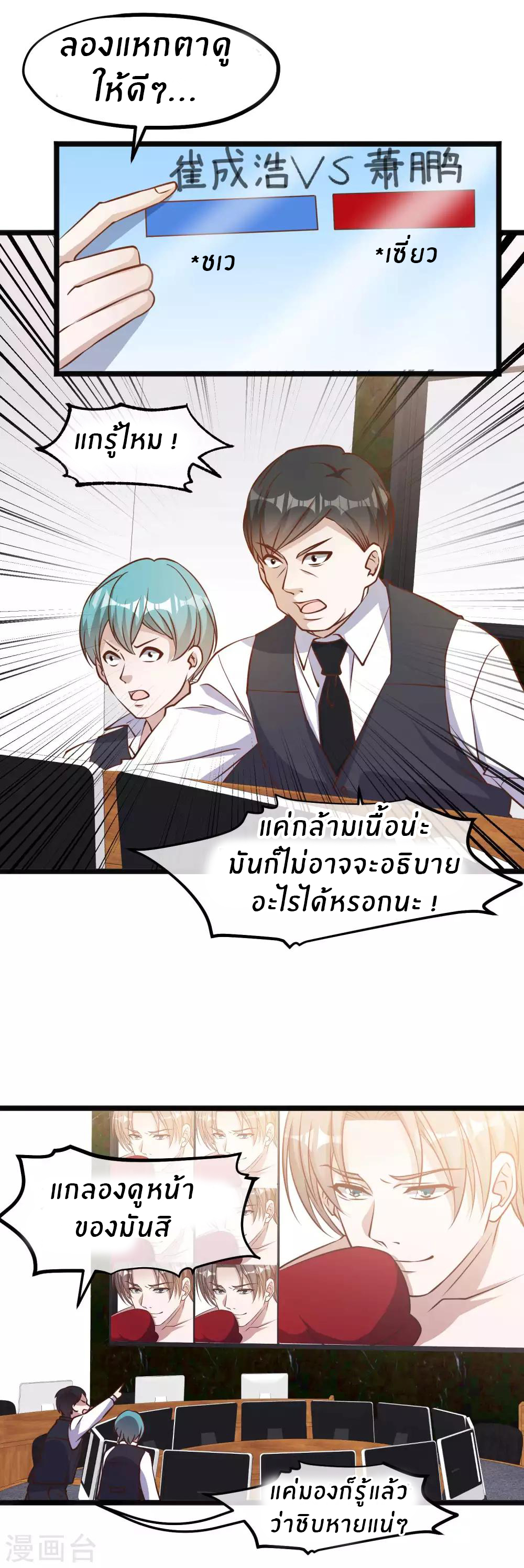 God Fisherman ตอนที่ 104 หน้า 18