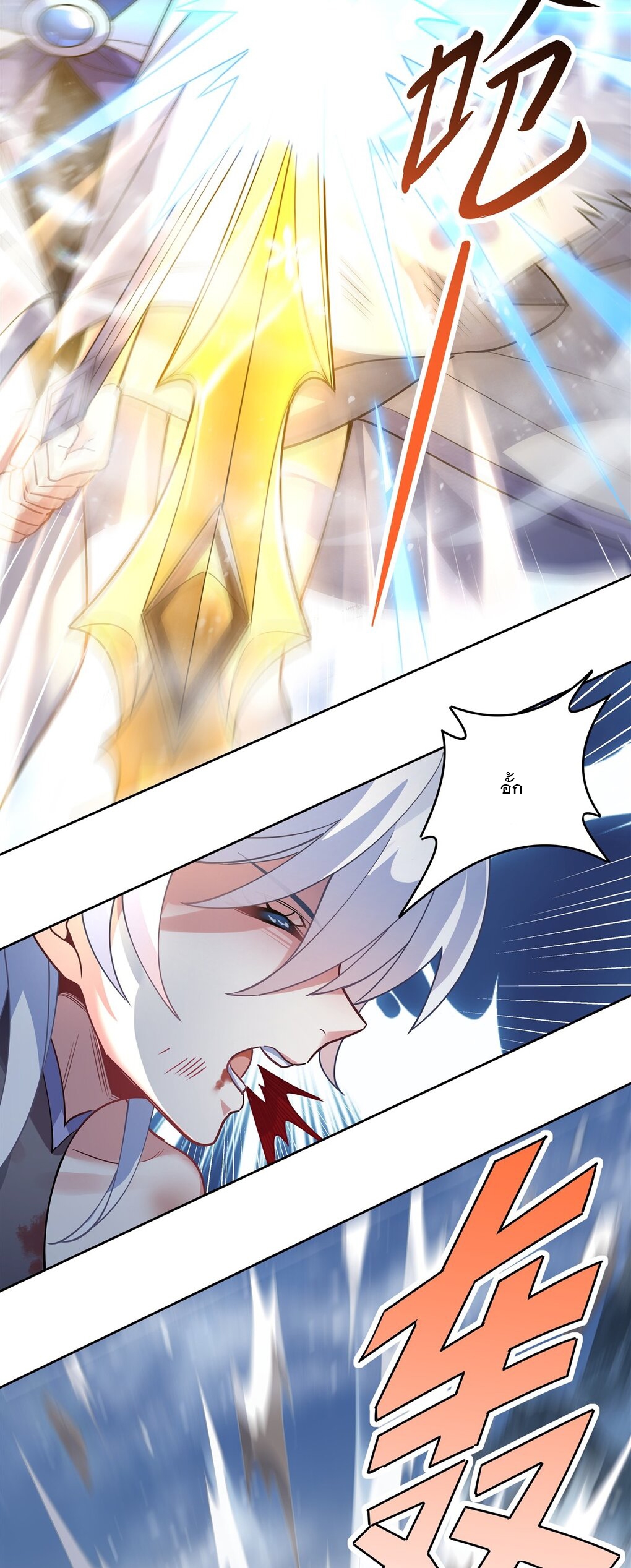 ศิษย์ของข้าล้วนมีอนาคตที่ยิ่งใหญ่ (ชนจีน) ตอนที่ 49 หน้า 35