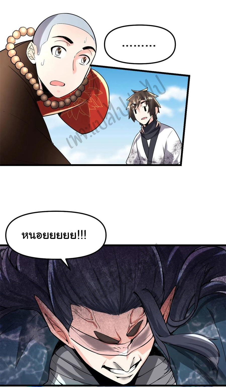 I might be a fake fairy ตอนที่ 136 หน้า 8