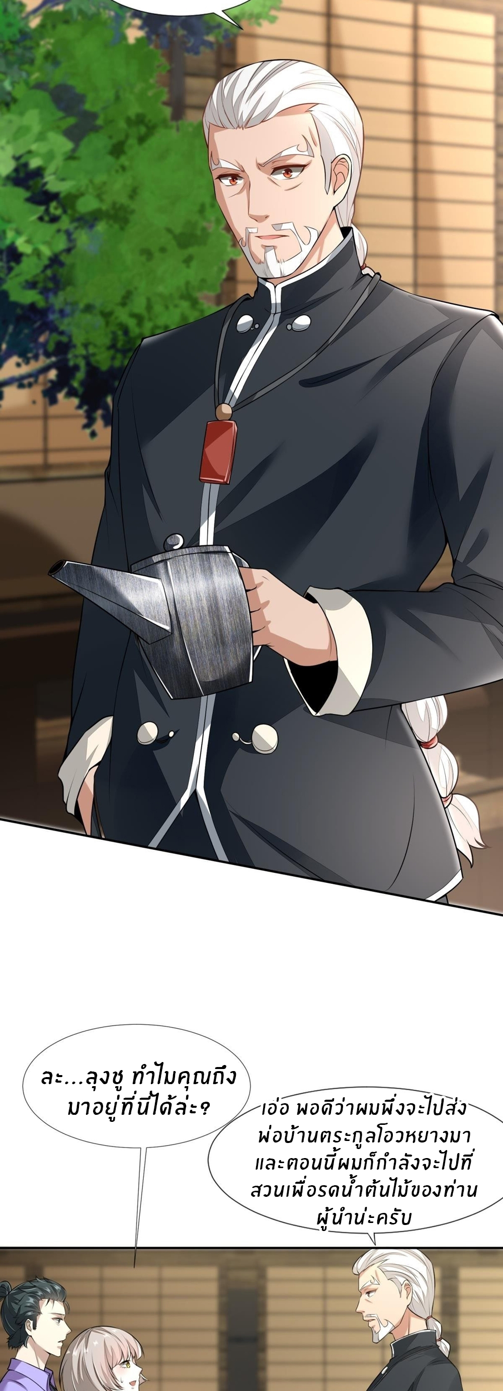 ขอล่ะอย่าเป็นที่ 1 เลย ตอนที่ 17 หน้า 8