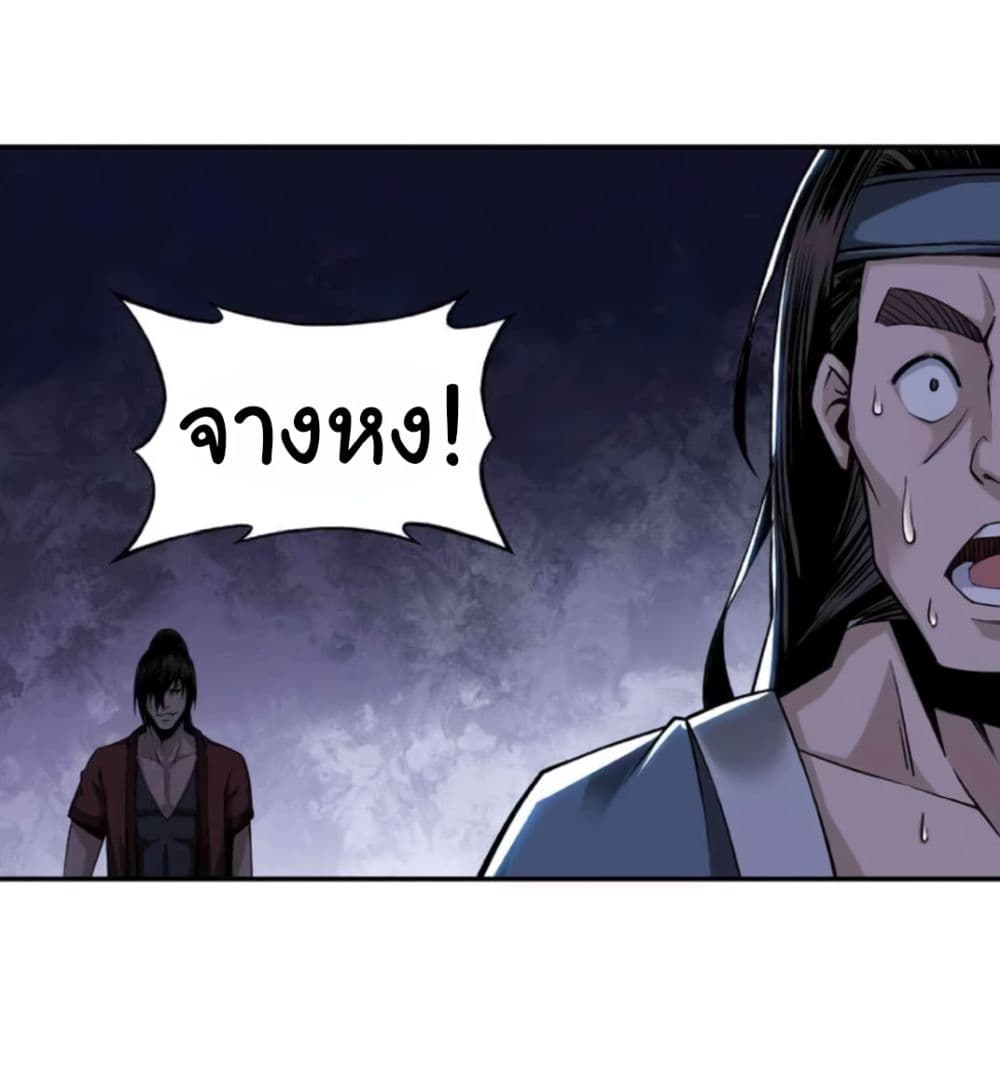 หมดยุคพระเอกเกิดใหม่ด้วยระบบโคตรเลว ตอนที่ 9 หน้า 42