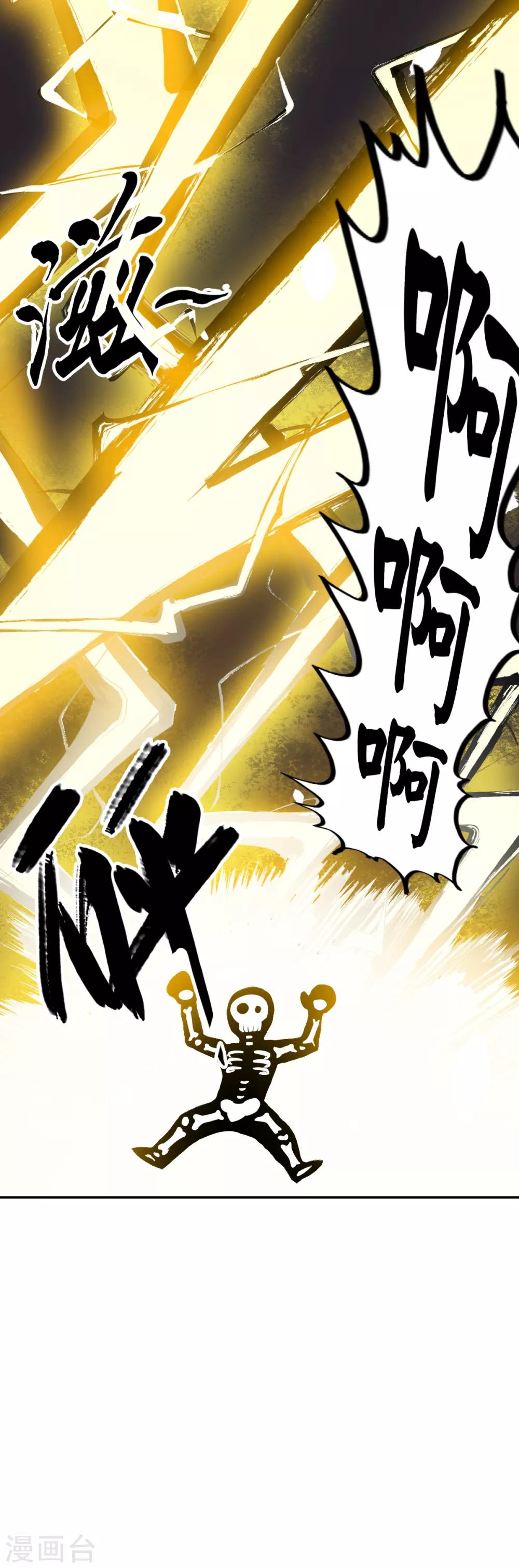 สุดยอดระบบอาจารย์ ตอนที่ 13 หน้า 38