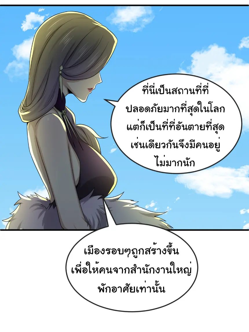Junior Brother Demon Sovereign is too devoted ตอนที่ 154 หน้า 20
