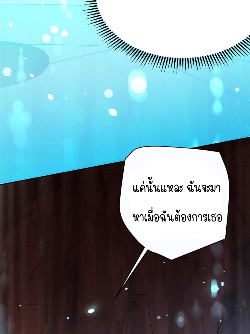 การหวนคืนของจักรพรรดิอมตะผู้ยิ่งใหญ่ ตอนที่ 9 หน้า 49