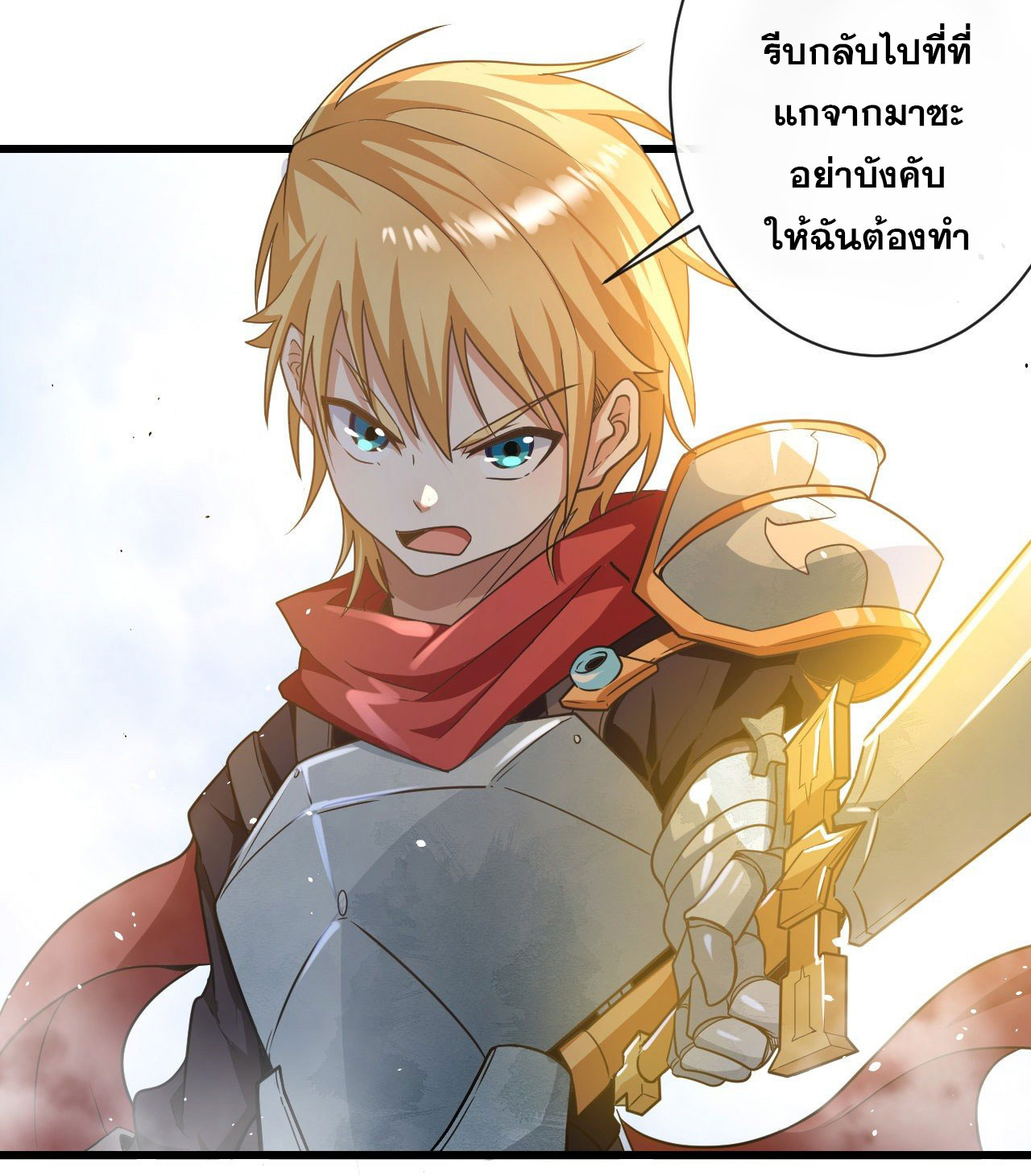 กำเนิดใหม่กลายเป็นสาวใช้วายร้ายข้างๆตัวเอก ตอนที่ 7 หน้า 24