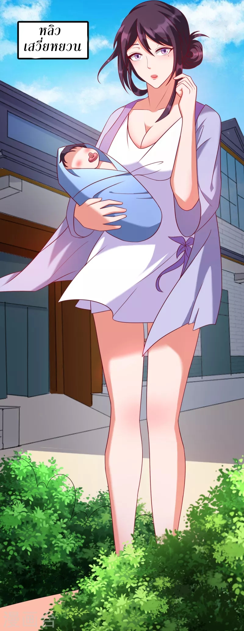 super genius doctor ตอนที่ 25 หน้า 26