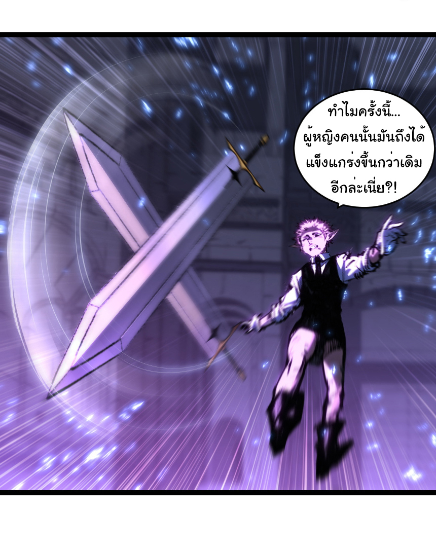 I'm the boss in Magic Moon ตอนที่ 61 หน้า 16