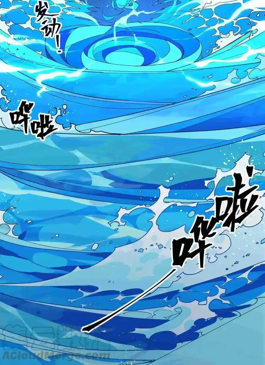 Alongside Demons And Deities ตอนที่ 1 หน้า 80