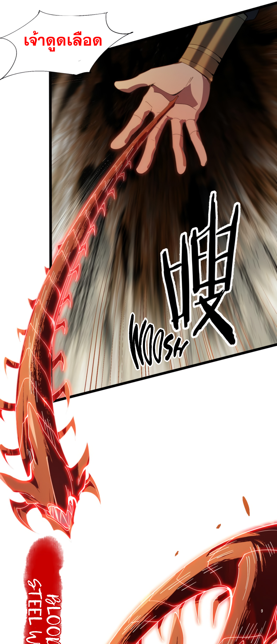 เกิดใหม่เป็นผู้ฝึกฝนปีศาจ เริ่มต้นบนดาวเคราะห์ซอมบี้ ตอนที่ 2 หน้า 17