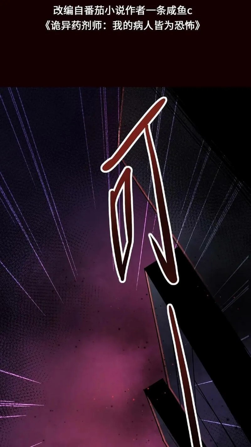 Mysterious Pharmacist ตอนที่ 55 หน้า 2