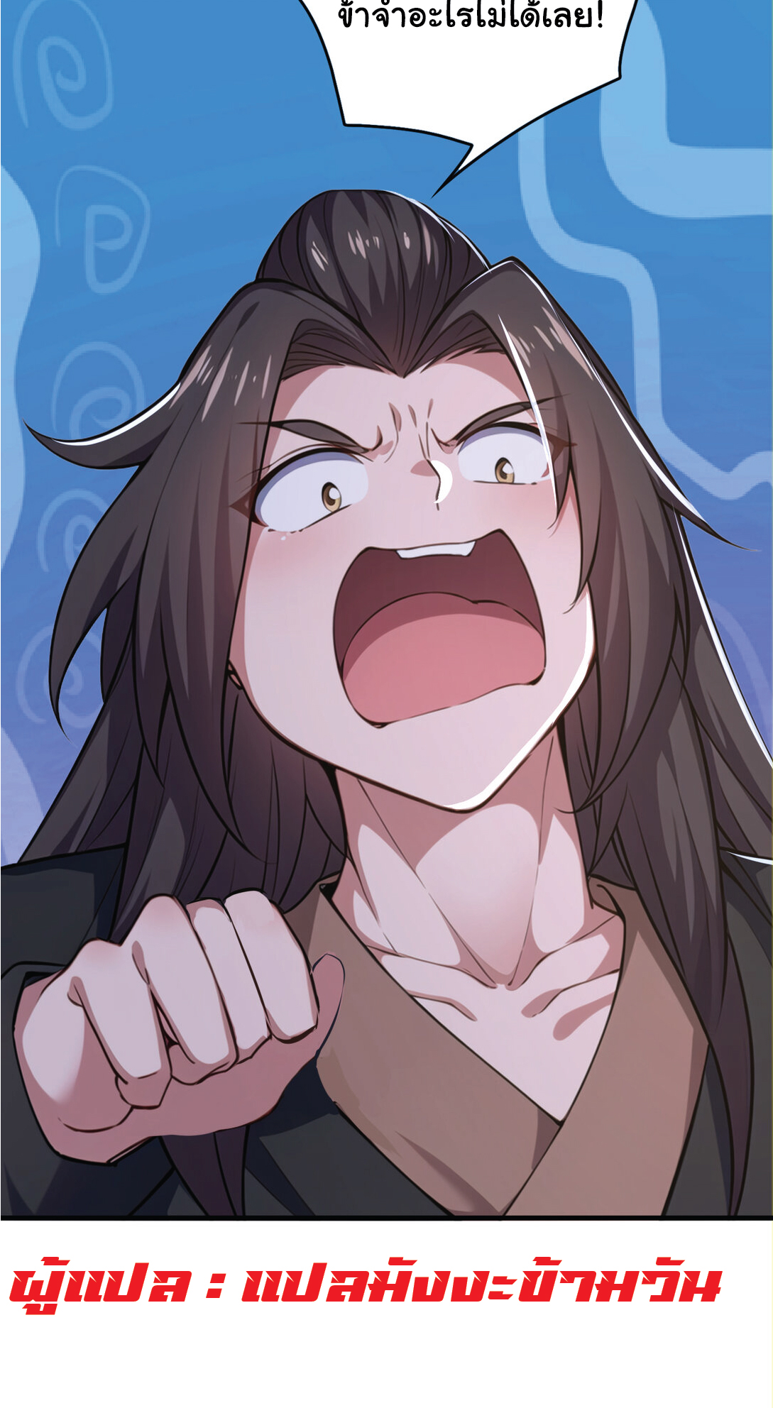 I Get Stronger Just by Lying down while My Apprentice Cultivates ตอนที่ 36 หน้า 31