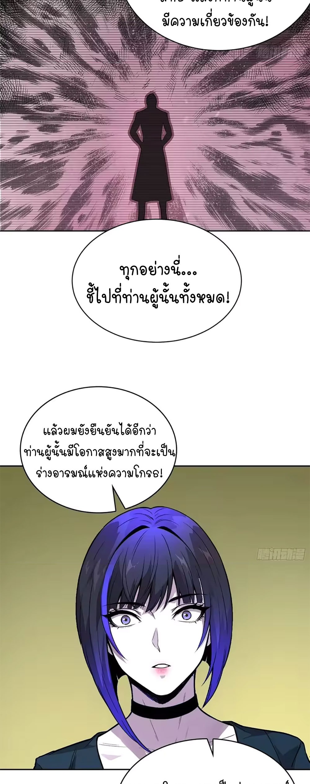 [Emo] Mood Disorder | โรคอารมณ์ คนคลั่งแดนวิปลาส ตอนที่ 53 หน้า 20