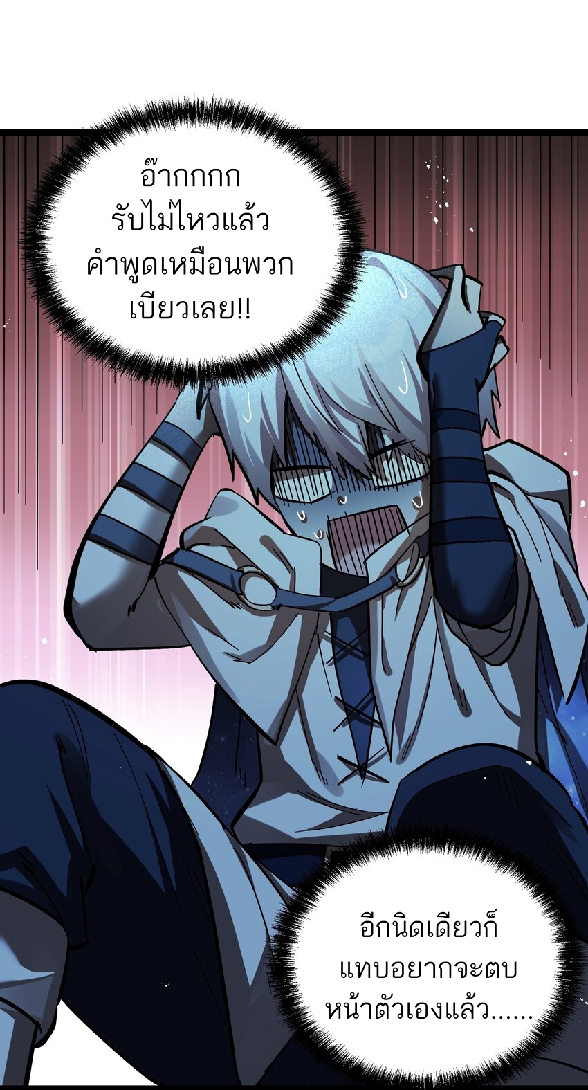 ใครๆต่างเรียกฉันว่าราชันแห่งจันทรา ตอนที่ 4 หน้า 15