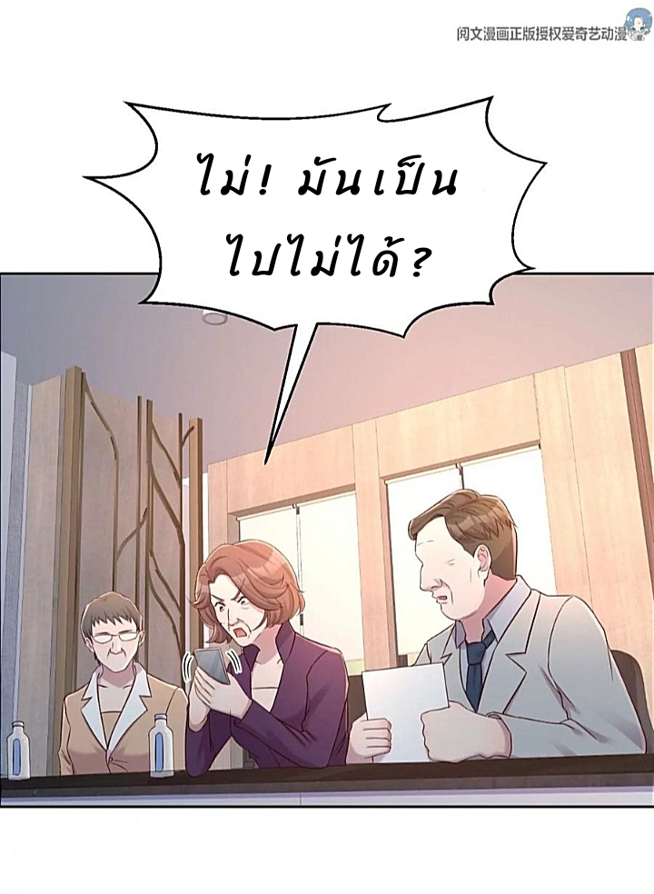 My sister is a famous star – พี่สาวฉันเป็นดาราดัง ตอนที่ 28 หน้า 16