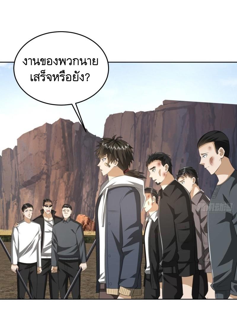 THE FIRST ORDER ตอนที่ 167 หน้า 19