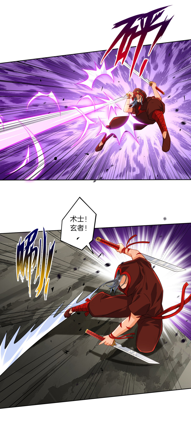 ข้ารับใช้ชั้นหนึ่ง ตอนที่ 105 หน้า 2