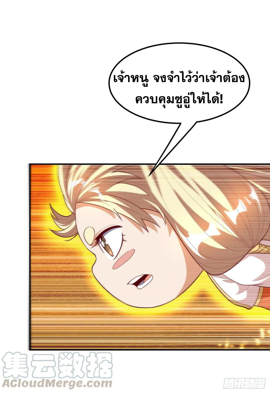 Wu ni ตอนที่ 134 หน้า 33
