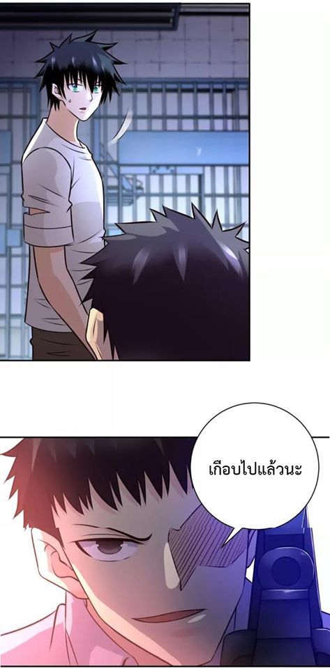 Apocalyptic Super System ตอนที่ 51 หน้า 32