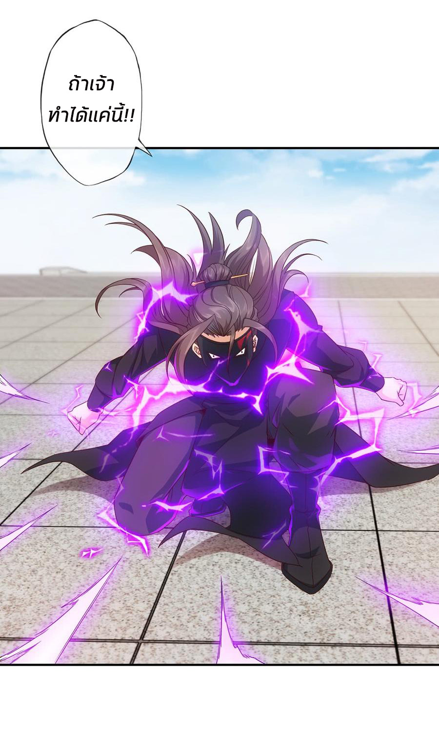 เทพเจ้าหงส์สวรรค์ ตอนที่ 6 หน้า 32