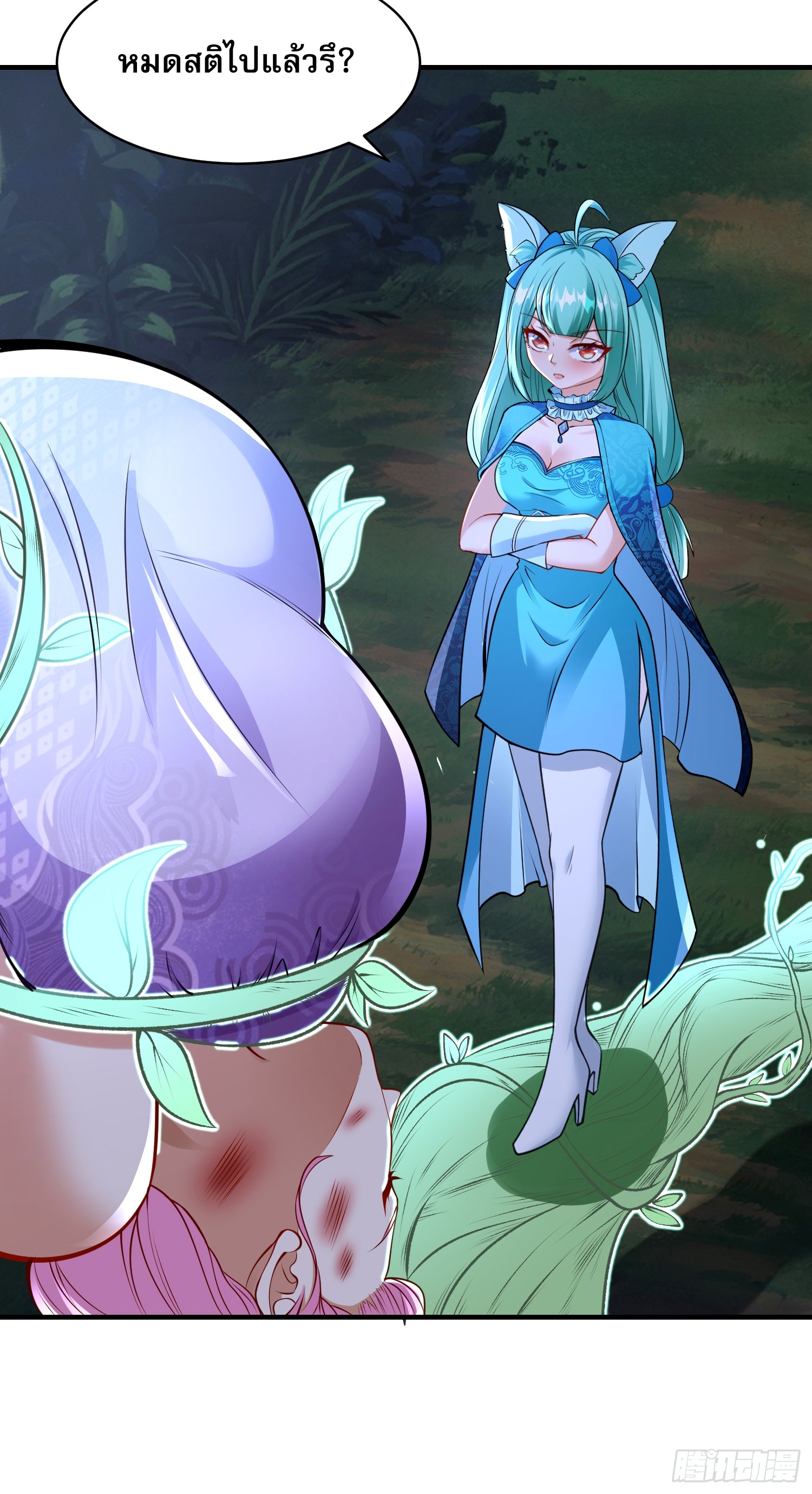 ลูกเขยที่แข็งแกร่งที่สุดในประวัติศาสตร์ ตอนที่ 8 หน้า 43