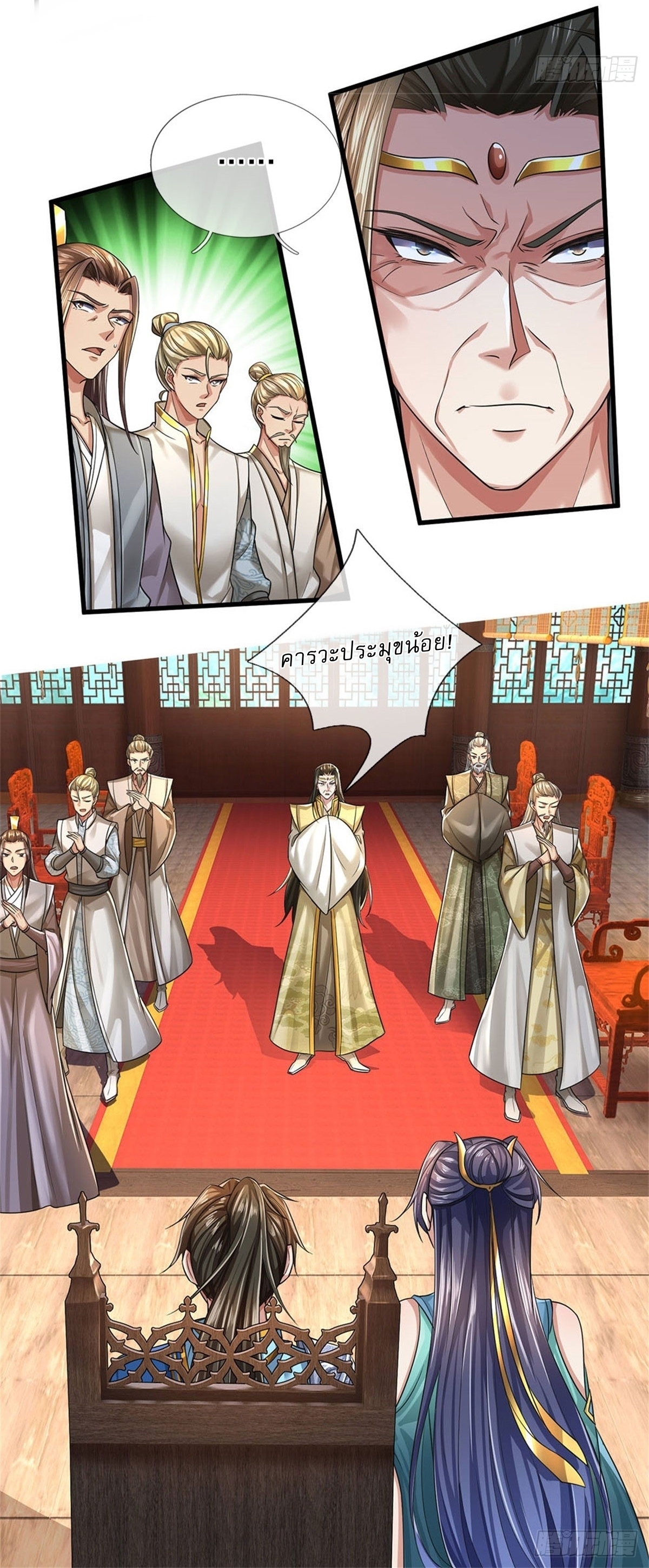 I Can Change The Timeline of Everything เกิดใหม่ในต่างโลก พร้อมระบบโกงเวลาสุดเกรียน ตอนที่ 14 หน้า 16