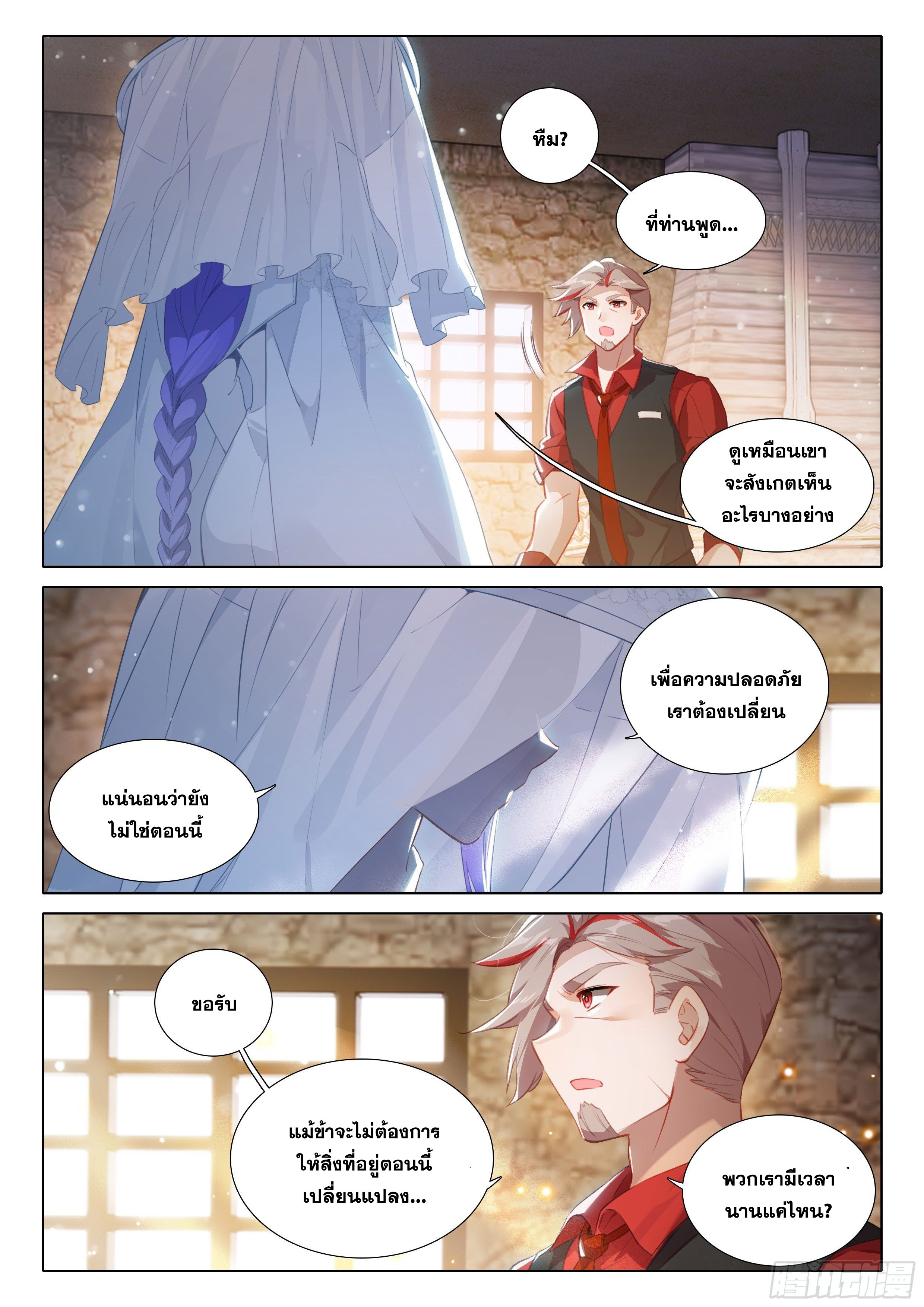 Douluo Dalu 5 - Rebirth of Tang san ตอนที่ 28 หน้า 12