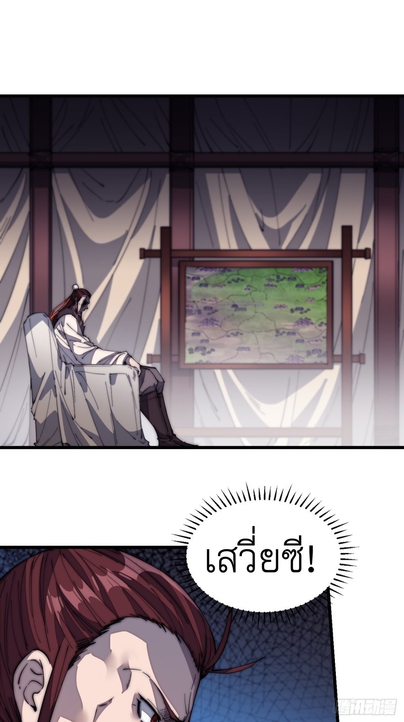 Starting a Mountain ตอนที่ 124 หน้า 27