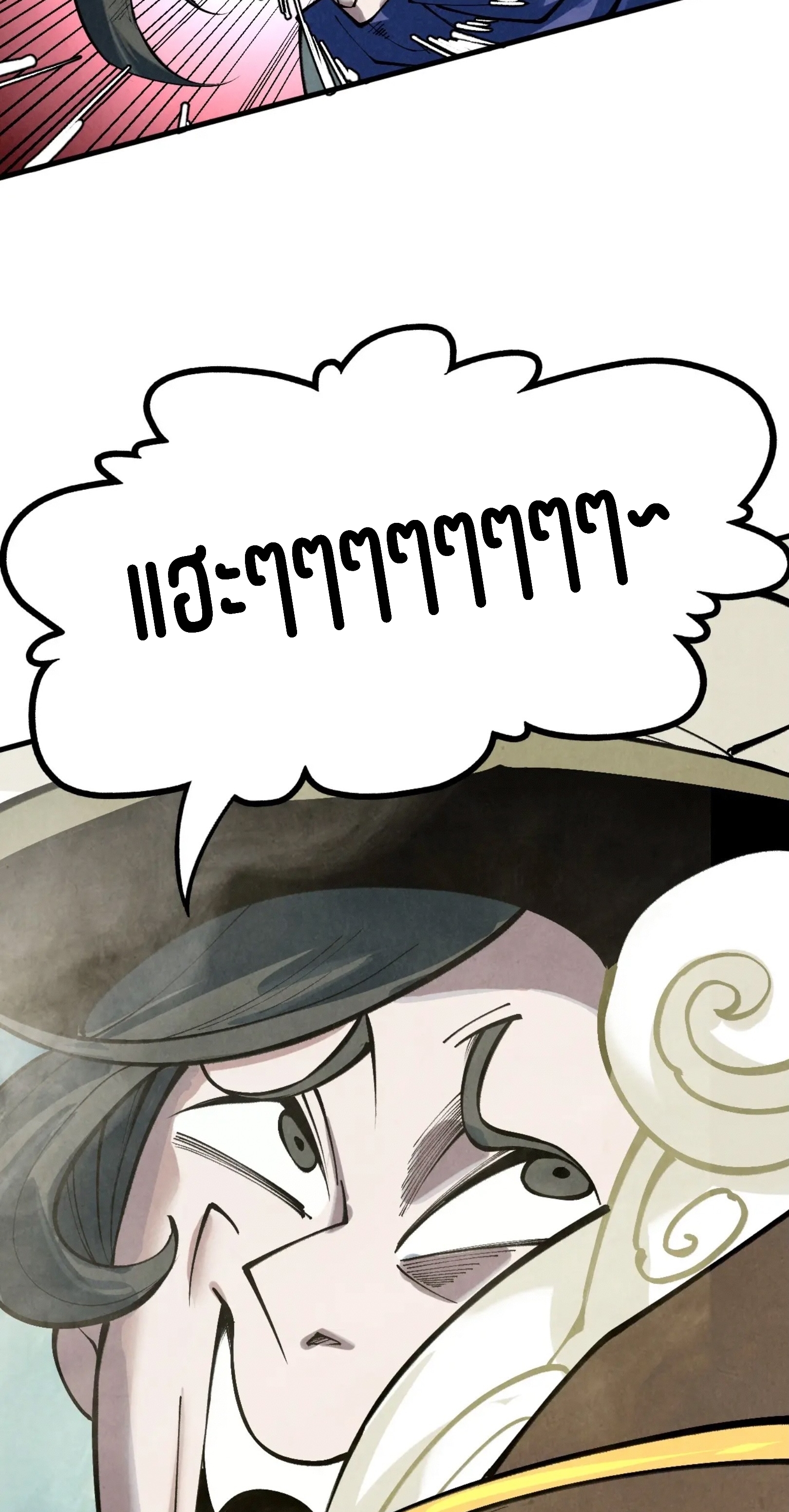 มหาเทพนิรันดร์กาล ตอนที่ 269 หน้า 38